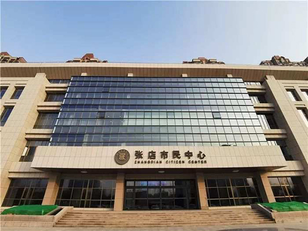 淄博市民中心(图1)